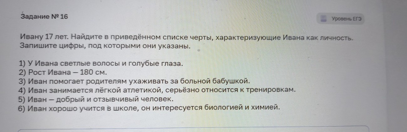Изображение задачи: Найти правильный ответ Реши задачу: Найти правильн