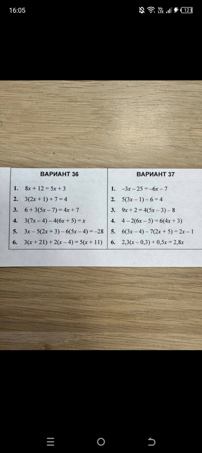 Изображение задачи: 