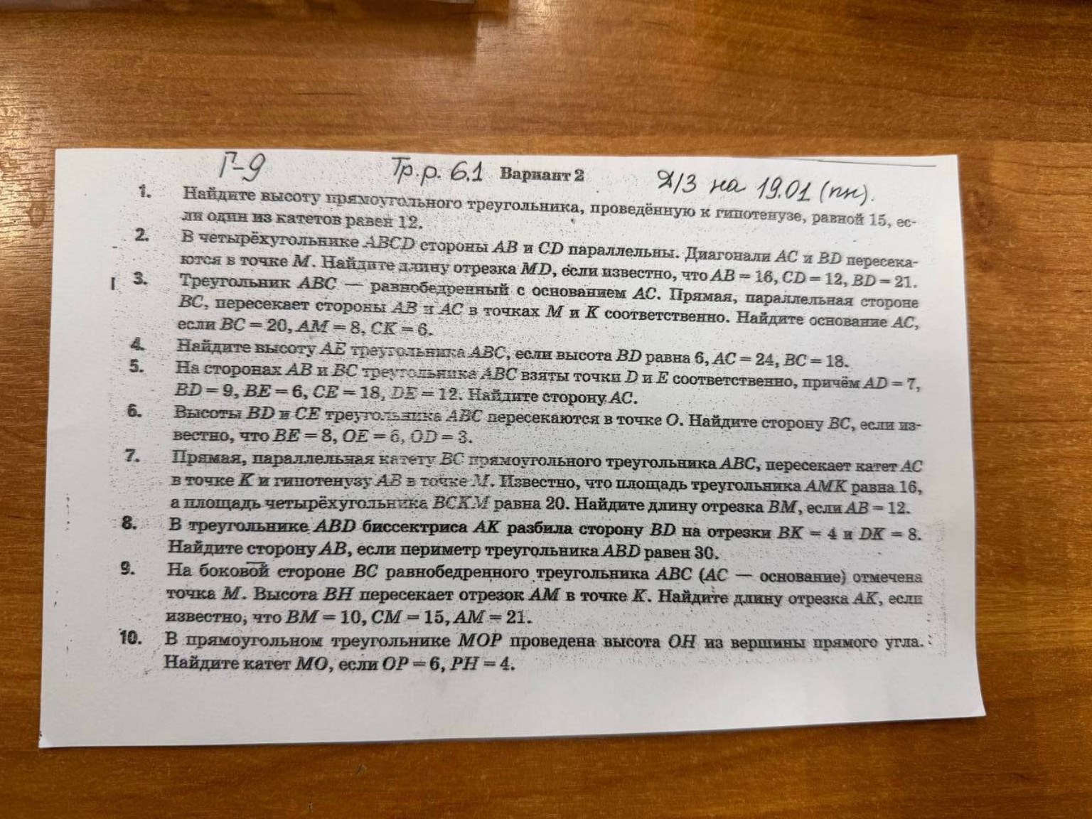 Изображение задачи: Дальше