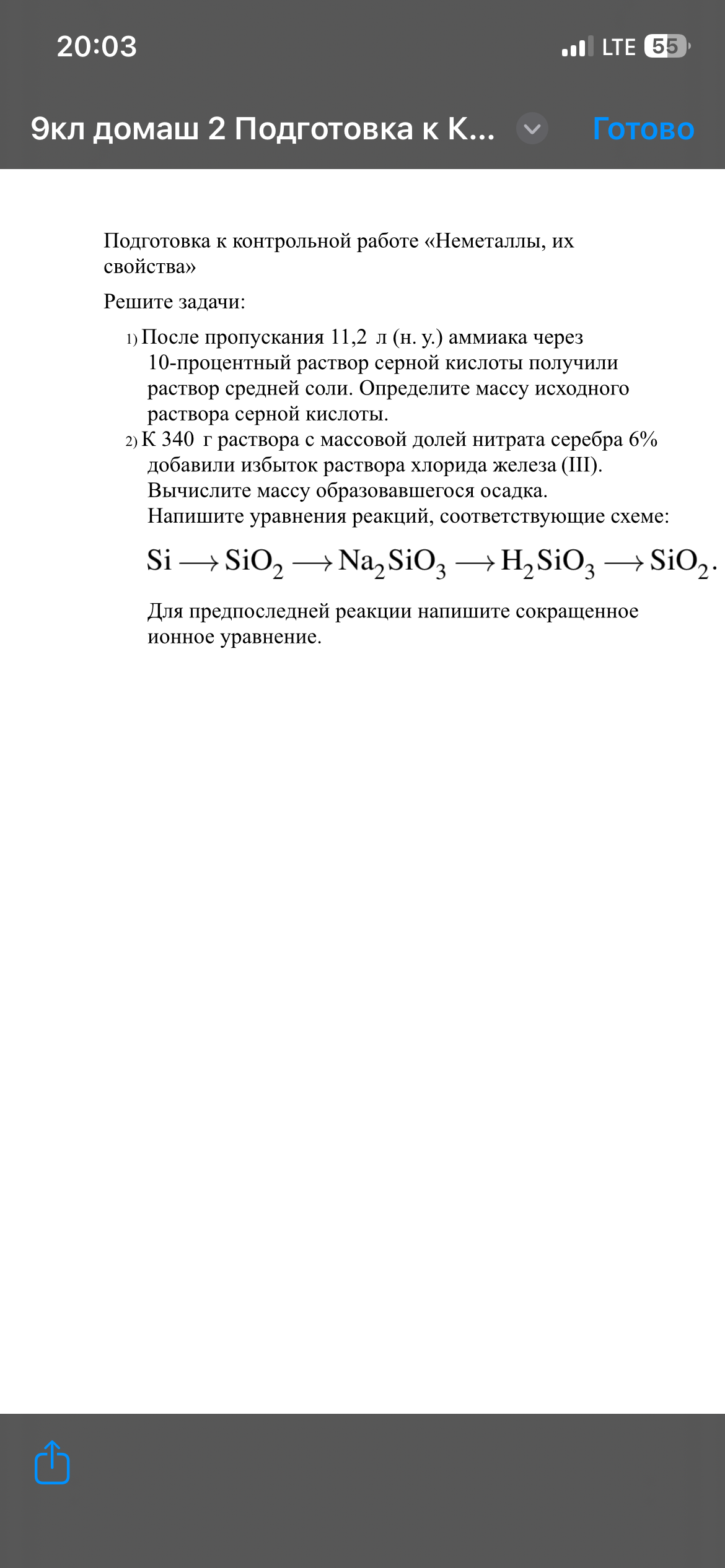 Изображение задачи:
