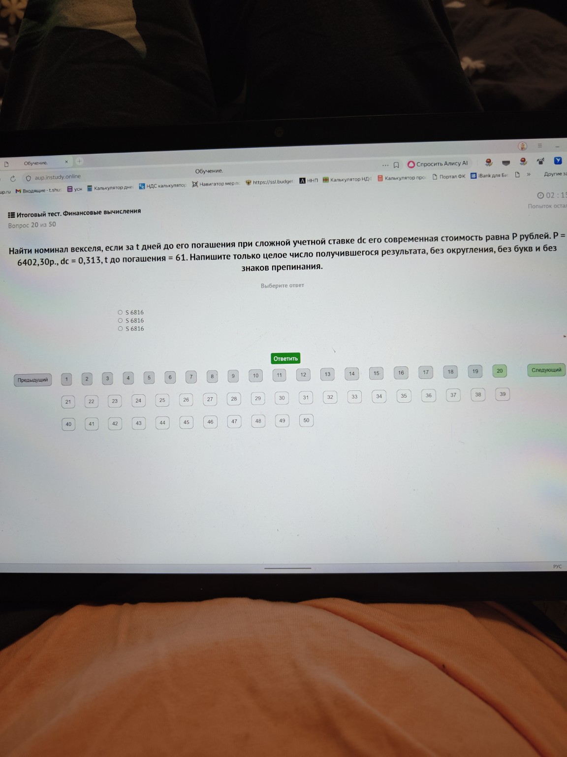 Изображение задачи: 