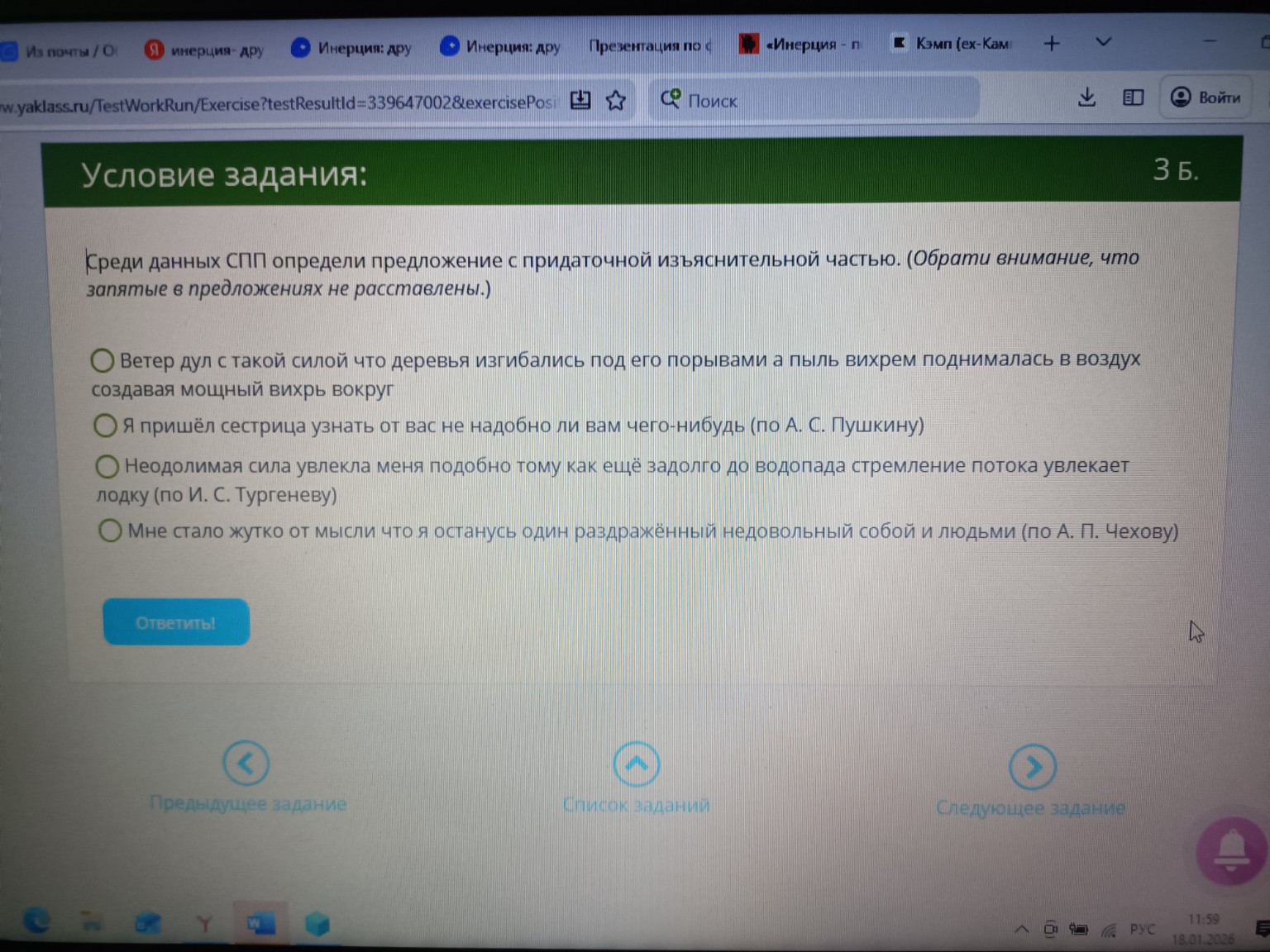 Изображение задачи: 