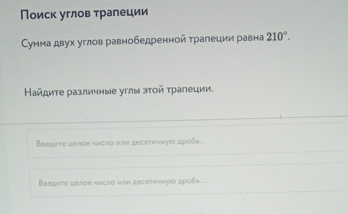 Изображение задачи: 