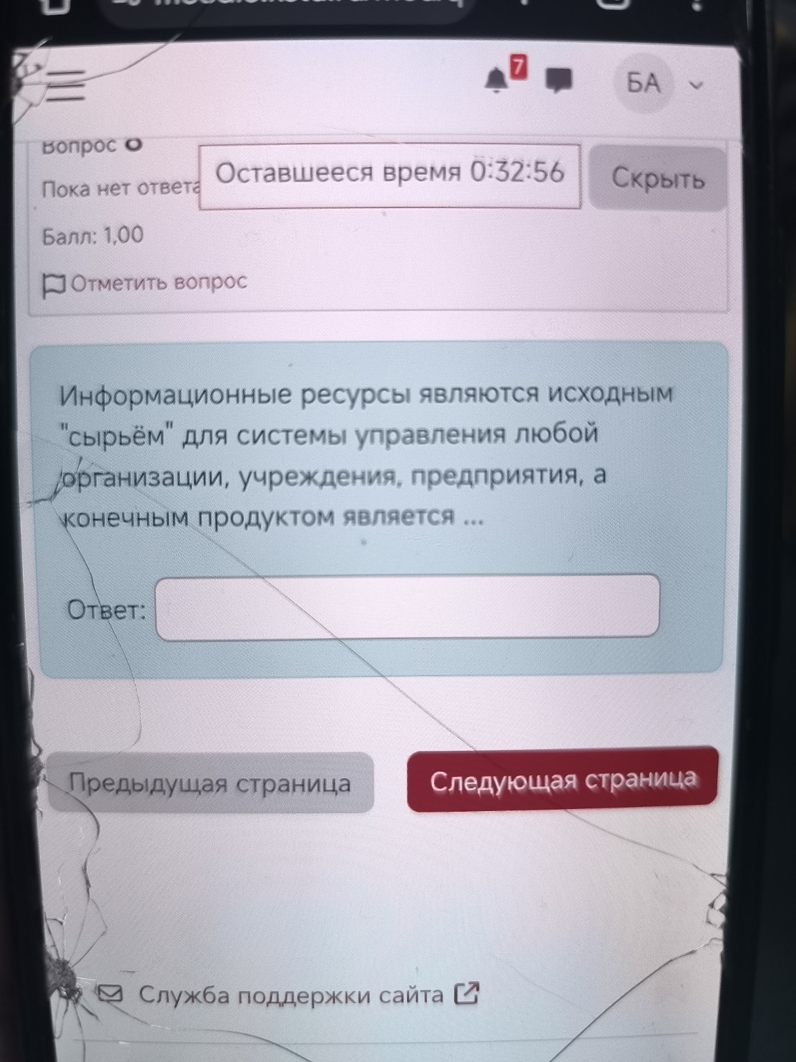Изображение задачи: 