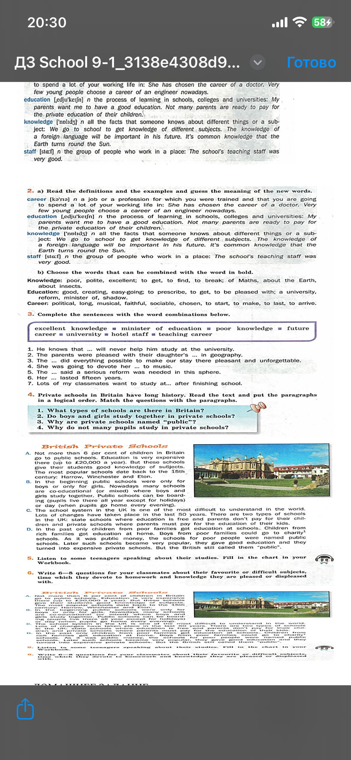 Изображение задачи: 