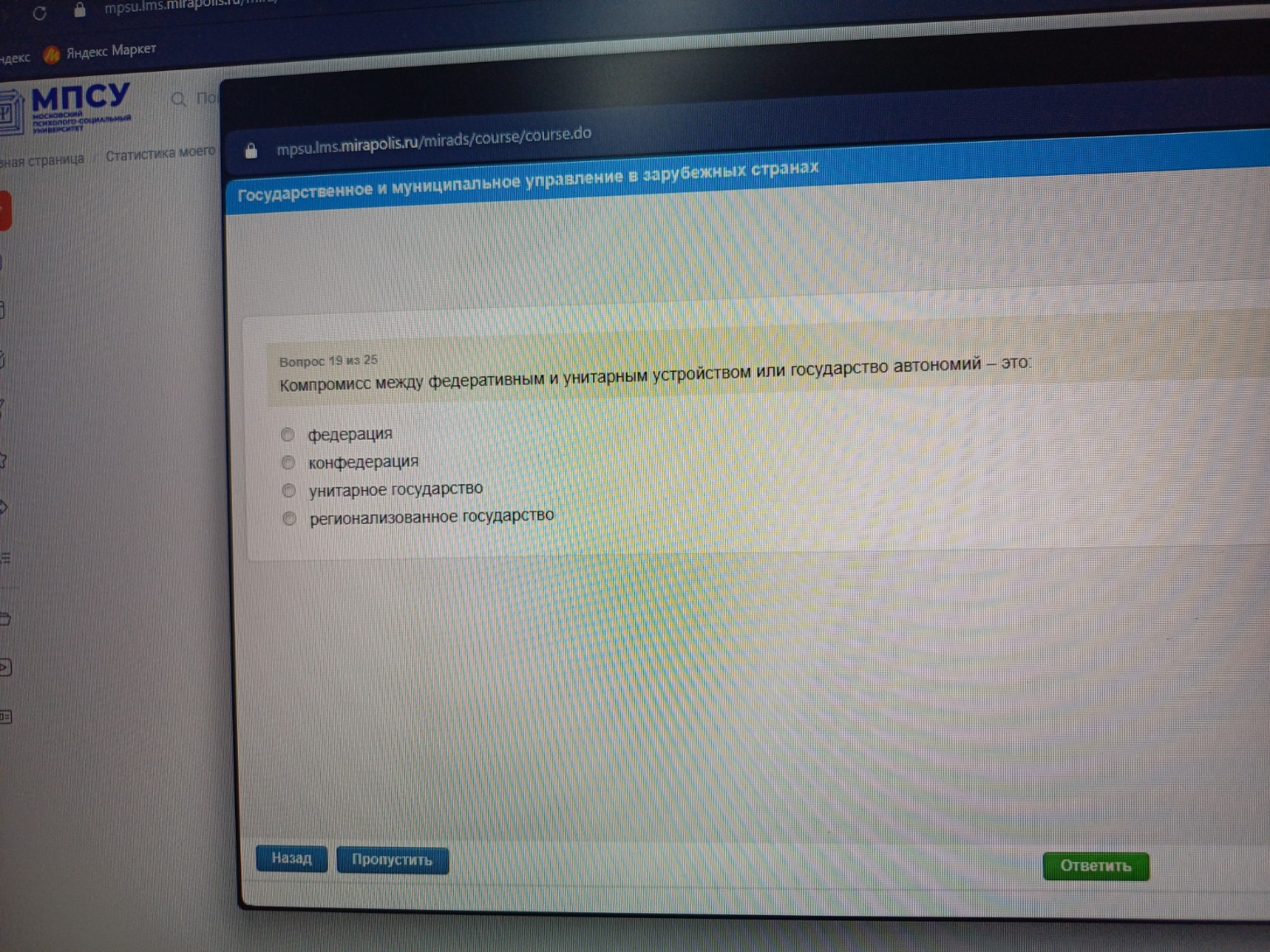 Изображение задачи: 