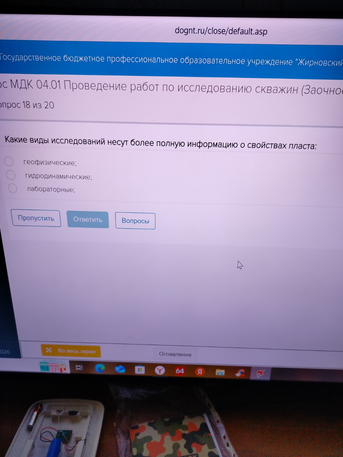 Изображение задачи: 
