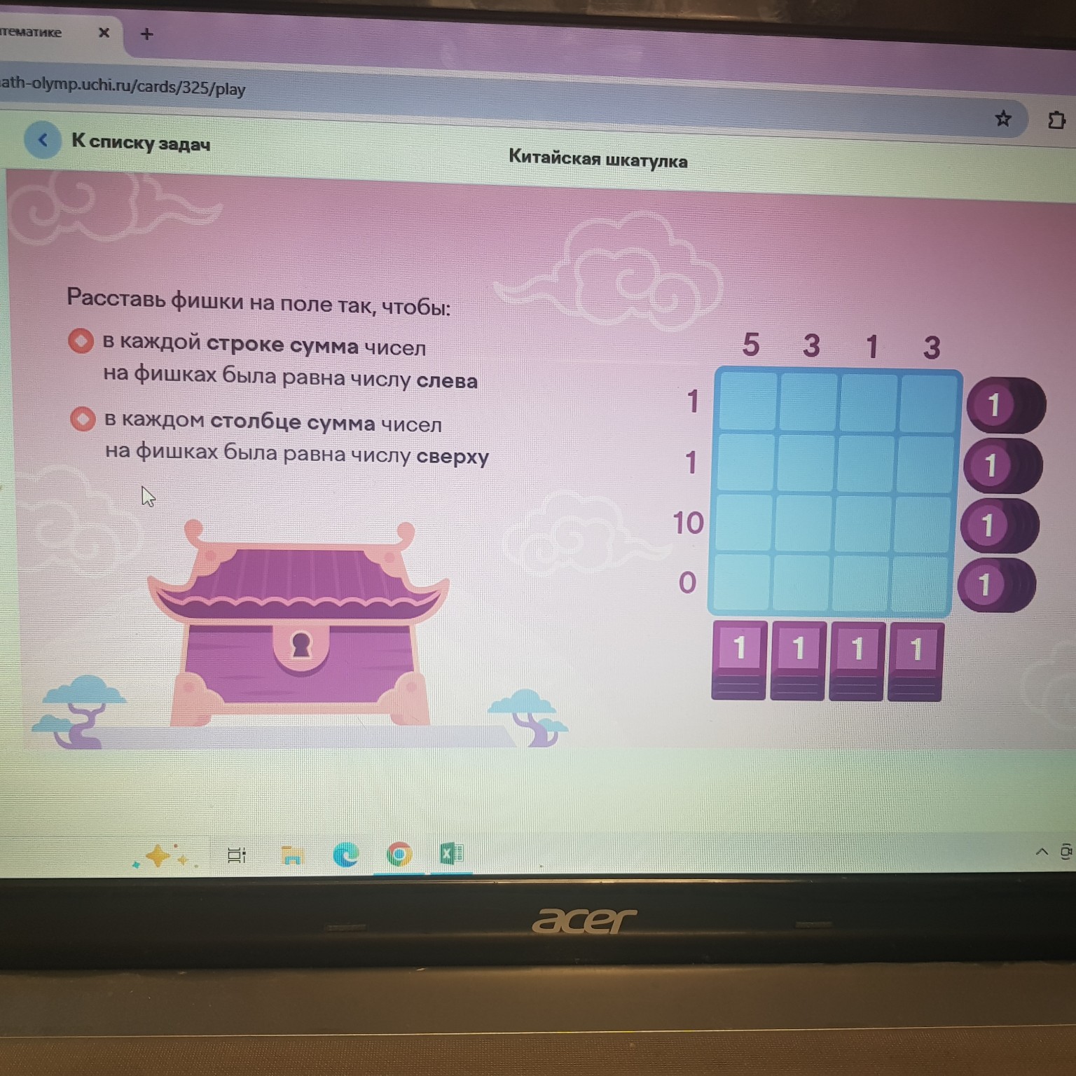 Изображение задачи: 