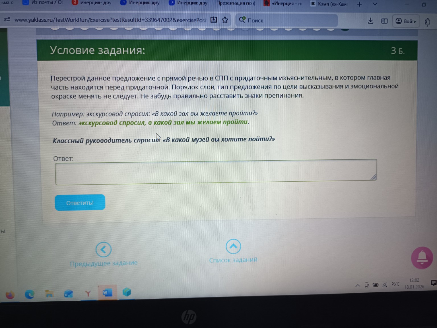 Изображение задачи: 