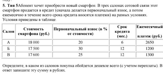 Изображение задачи: 