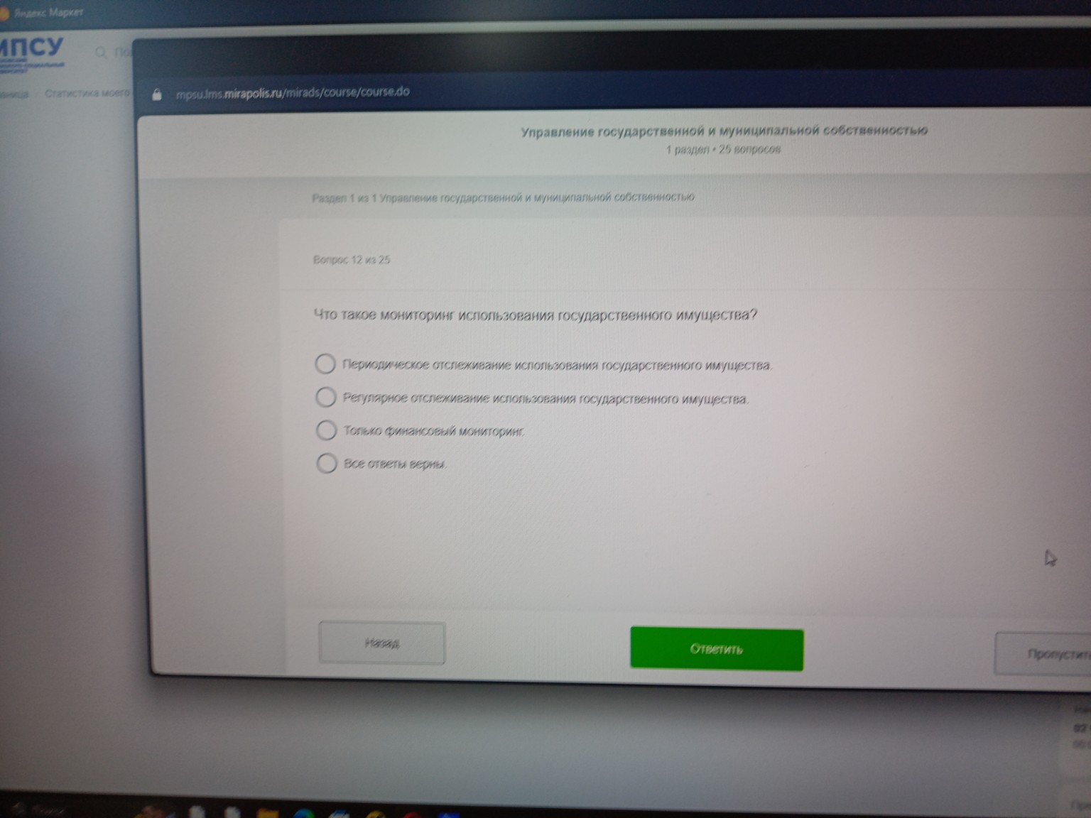 Изображение задачи:
