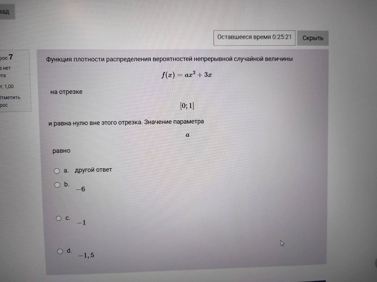 Изображение задачи: 