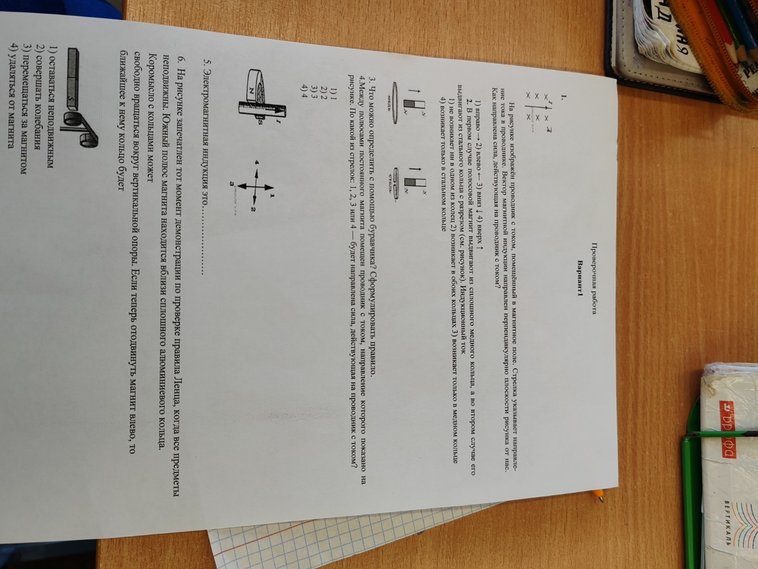 Изображение задачи: 