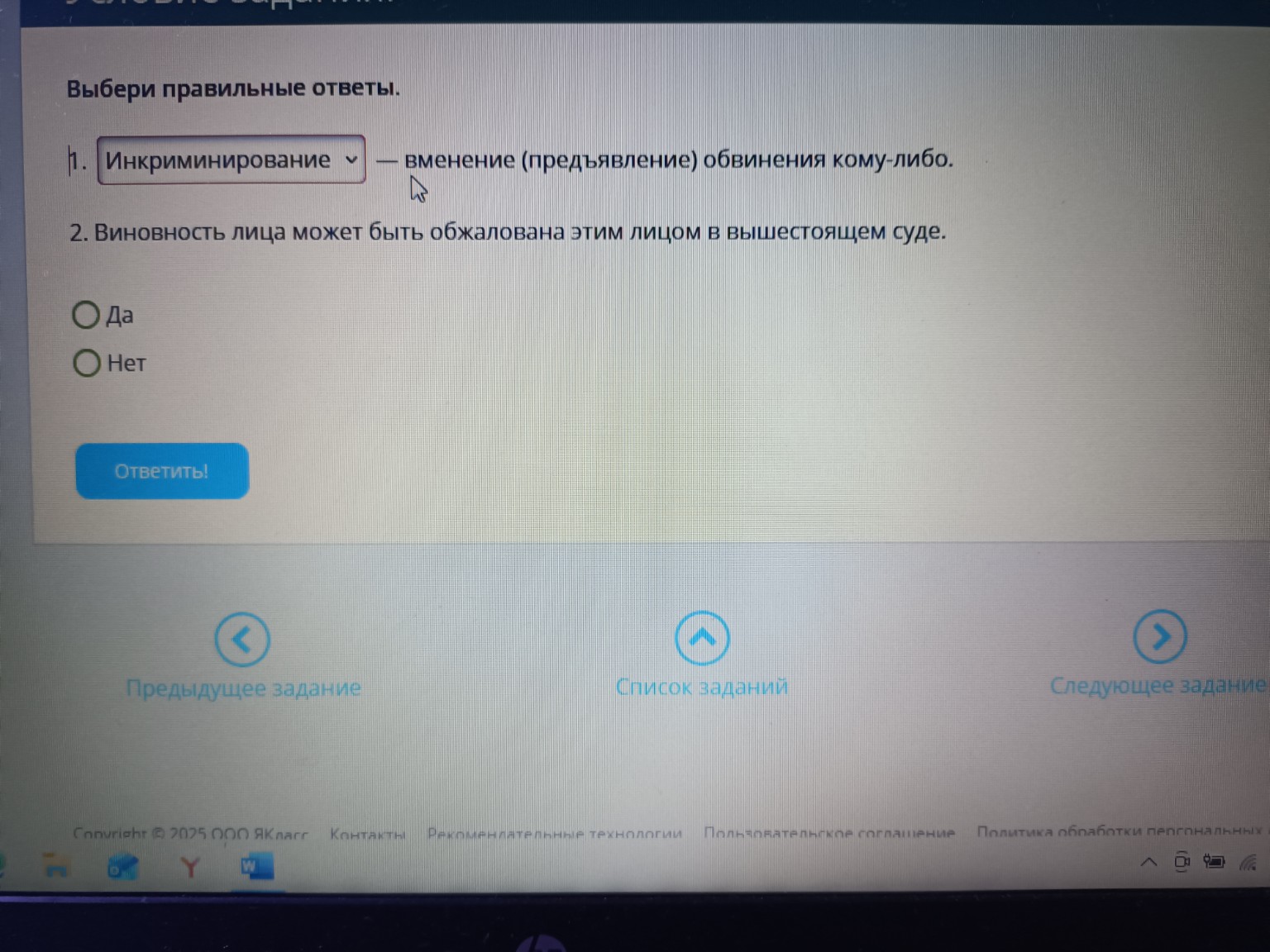 Изображение задачи: 