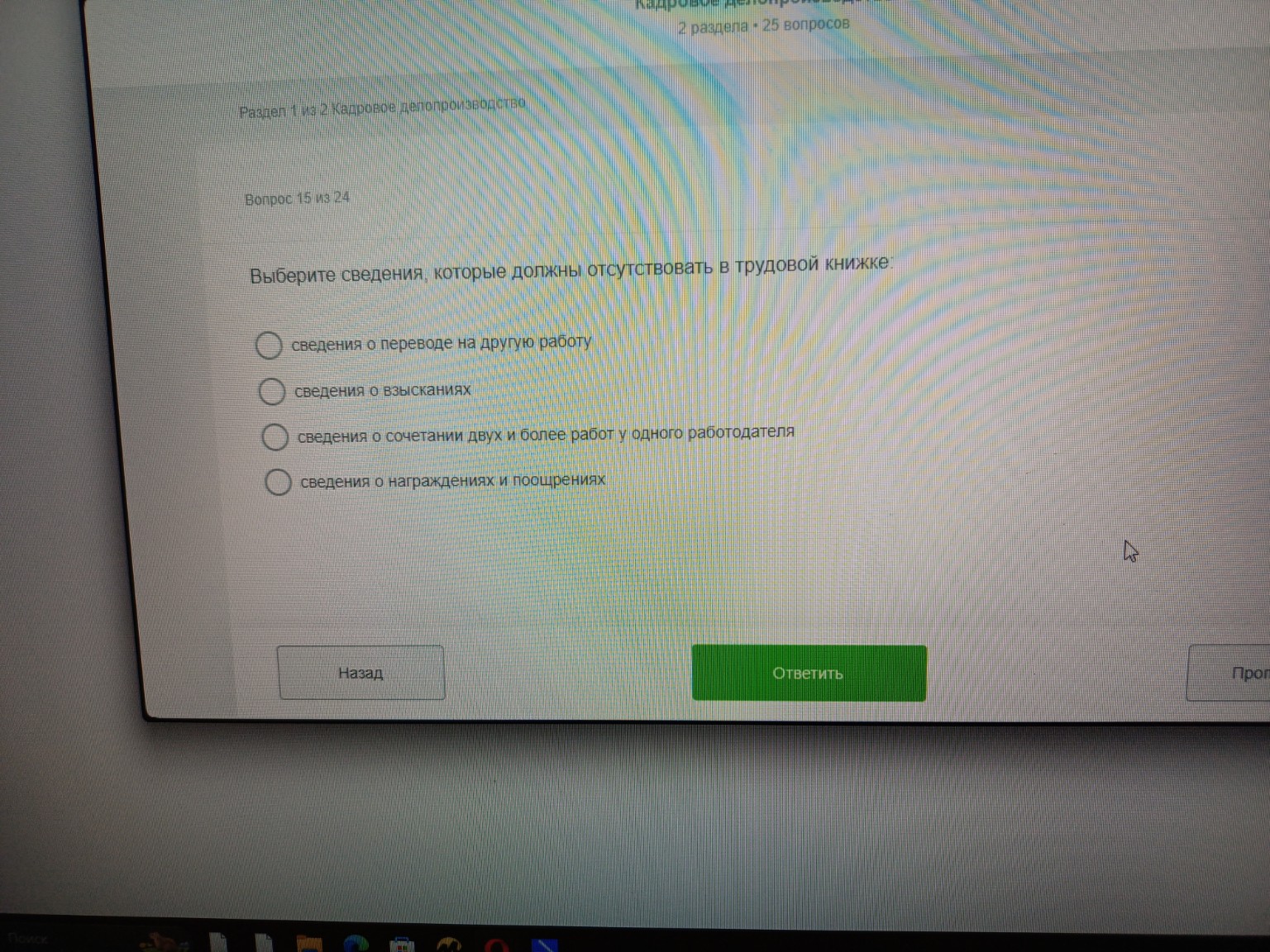 Изображение задачи: 