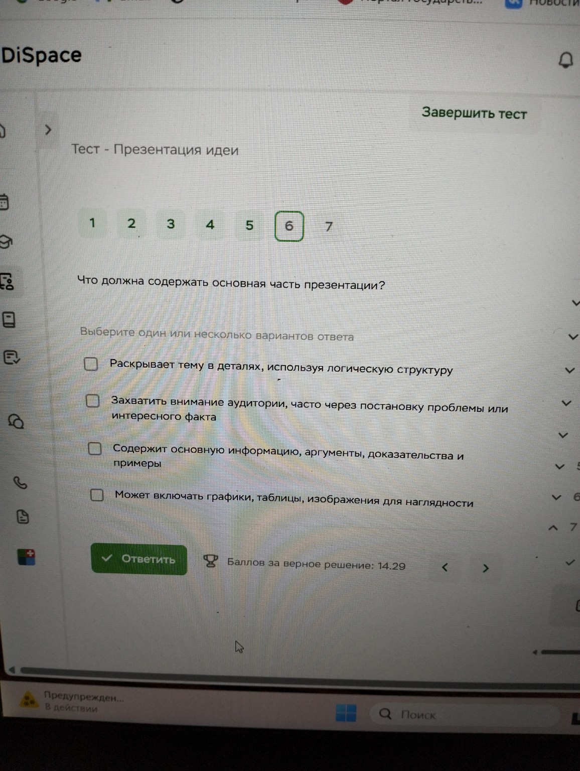 Изображение задачи: