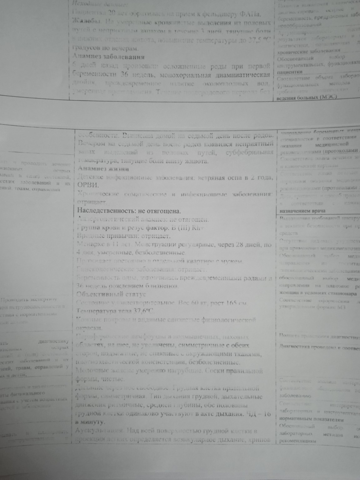 Изображение задачи: Реши задачу: Какой диагноз Реши задачу: Какой диаг