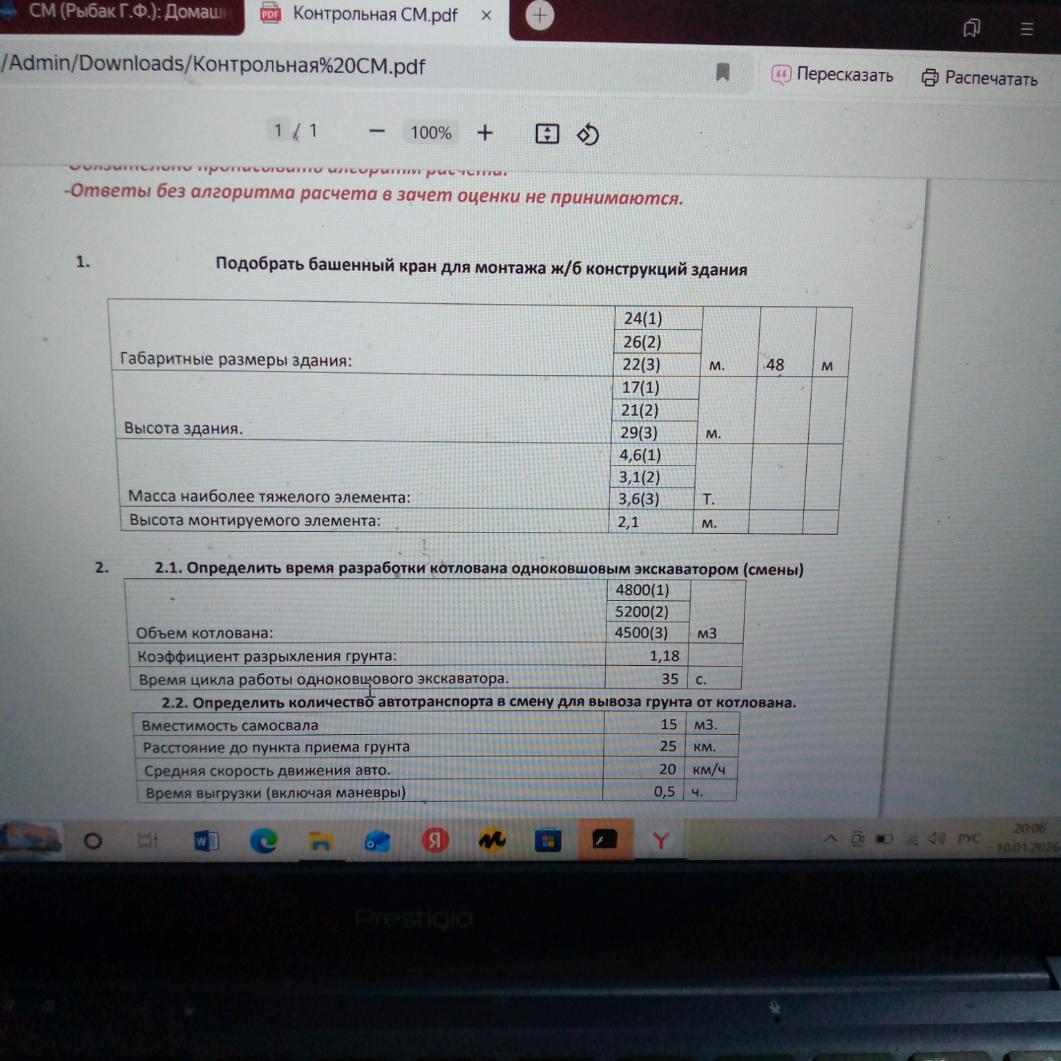 Изображение задачи: Реши задачу: Источники водоснабжения теория расшир
