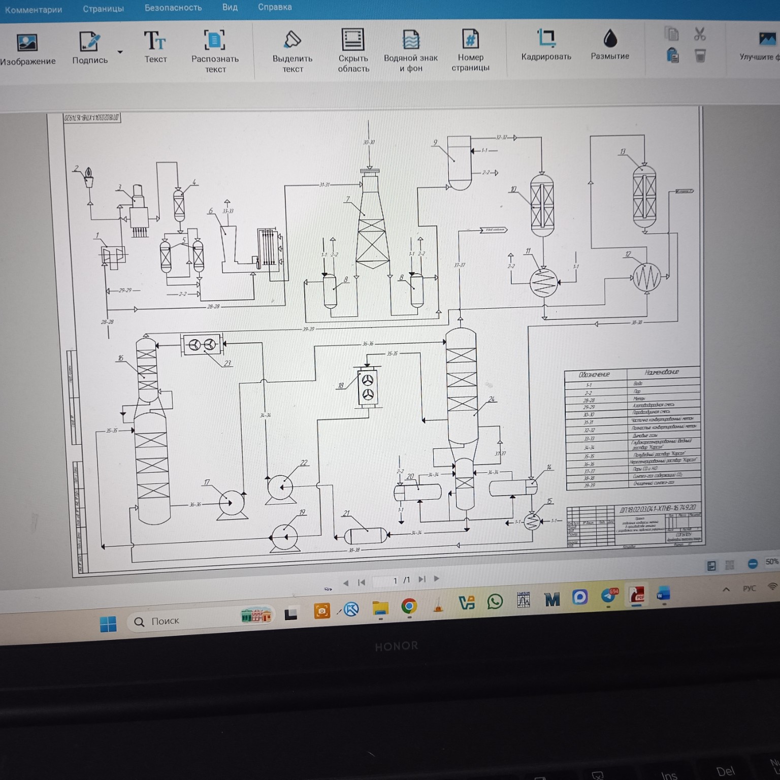 Изображение задачи: Аппараты цифрами