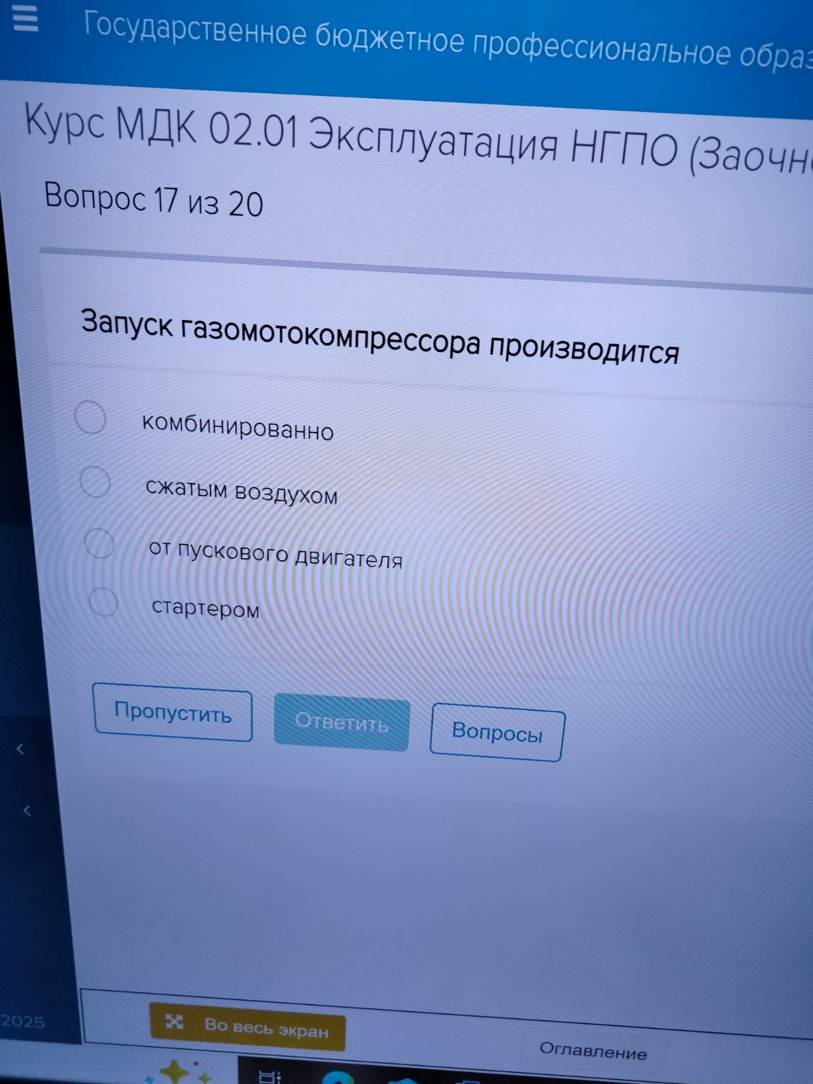 Изображение задачи: 