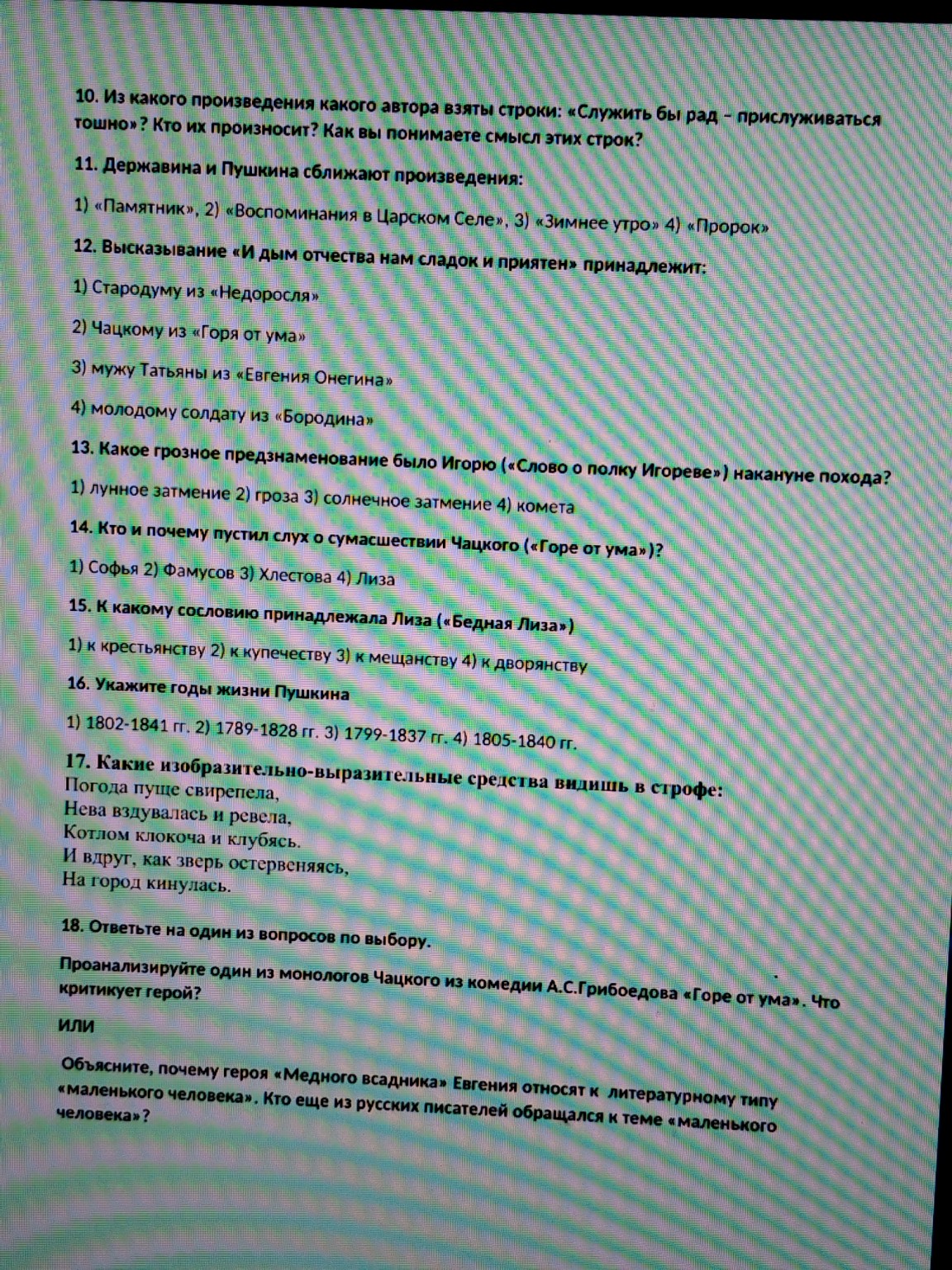 Изображение задачи: