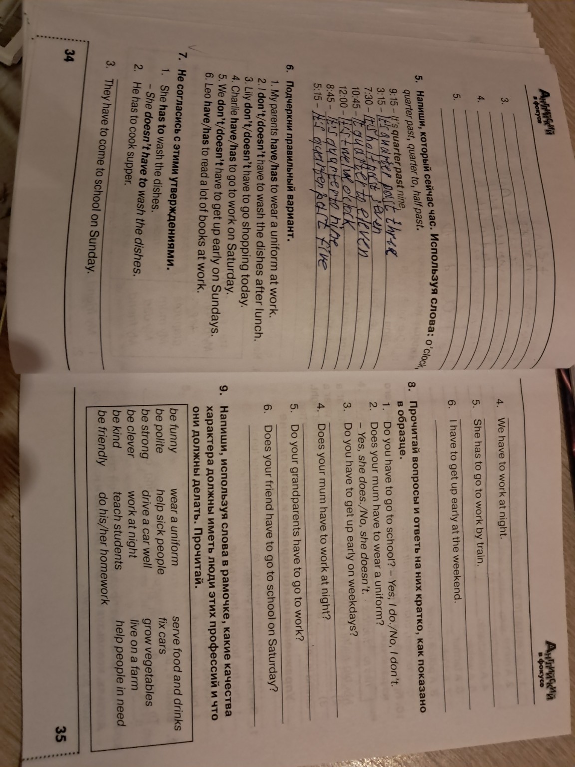 Изображение задачи: Реши задачу: Выполнить все задания начиная с 6 упр