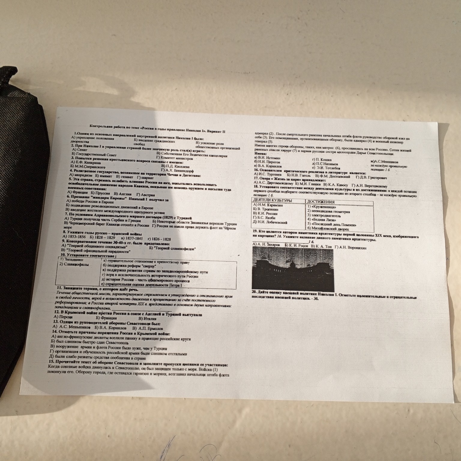 Изображение задачи: 