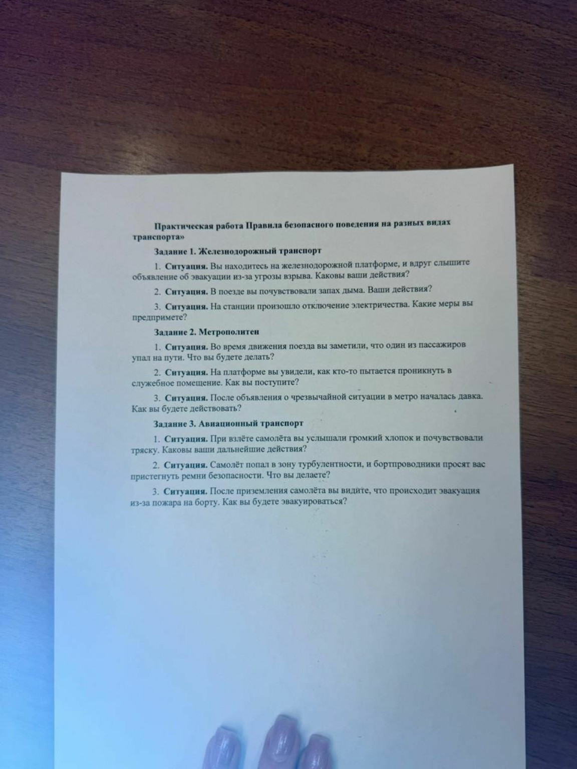 Изображение задачи: Ответить