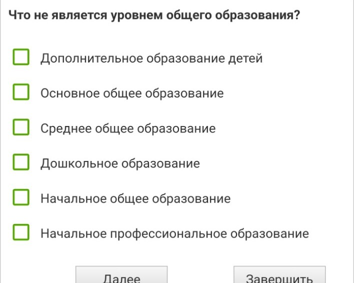 Изображение задачи: Реши задачу: 14:0б G .
К основным принципам госуда