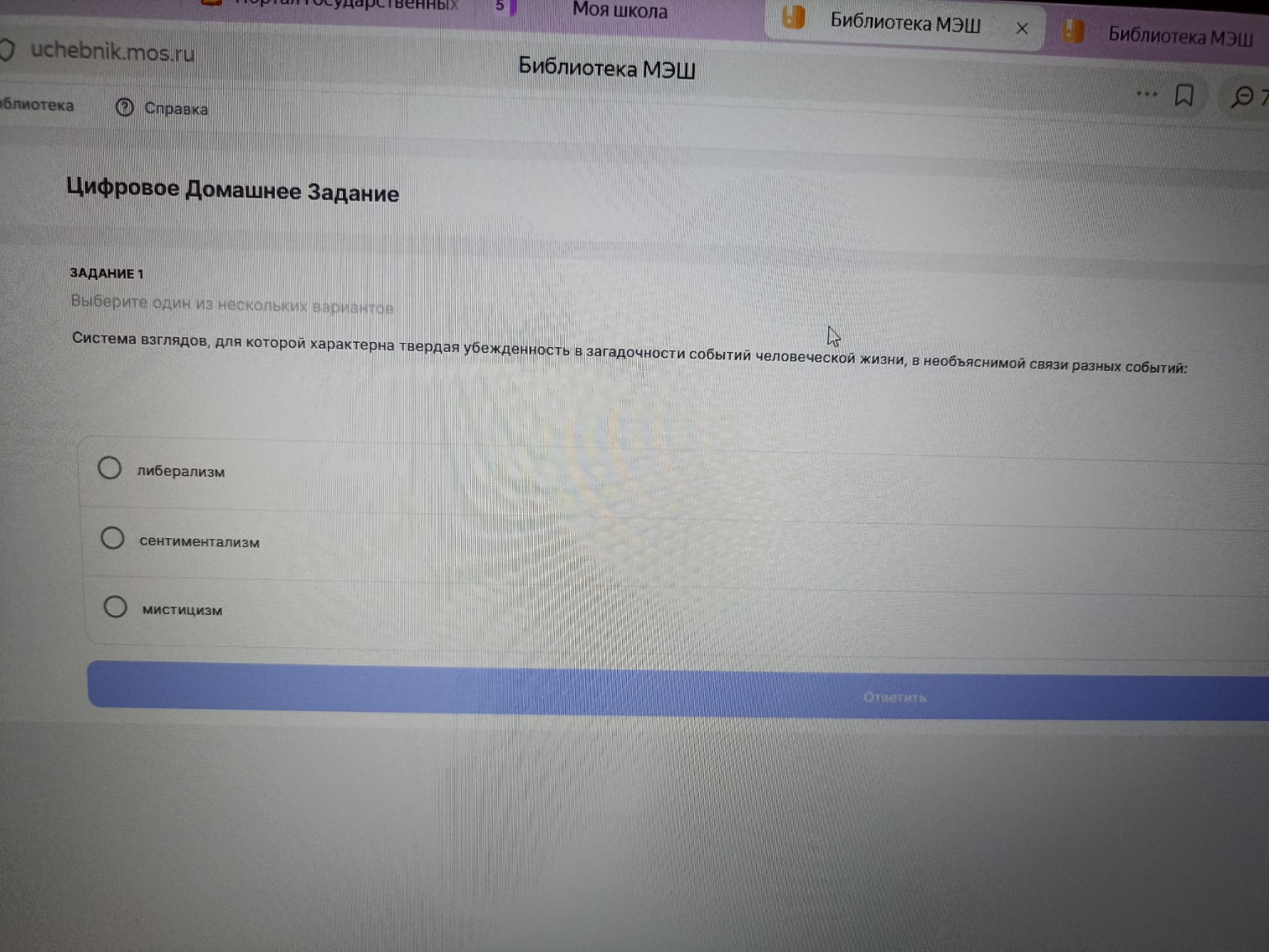 Изображение задачи: 