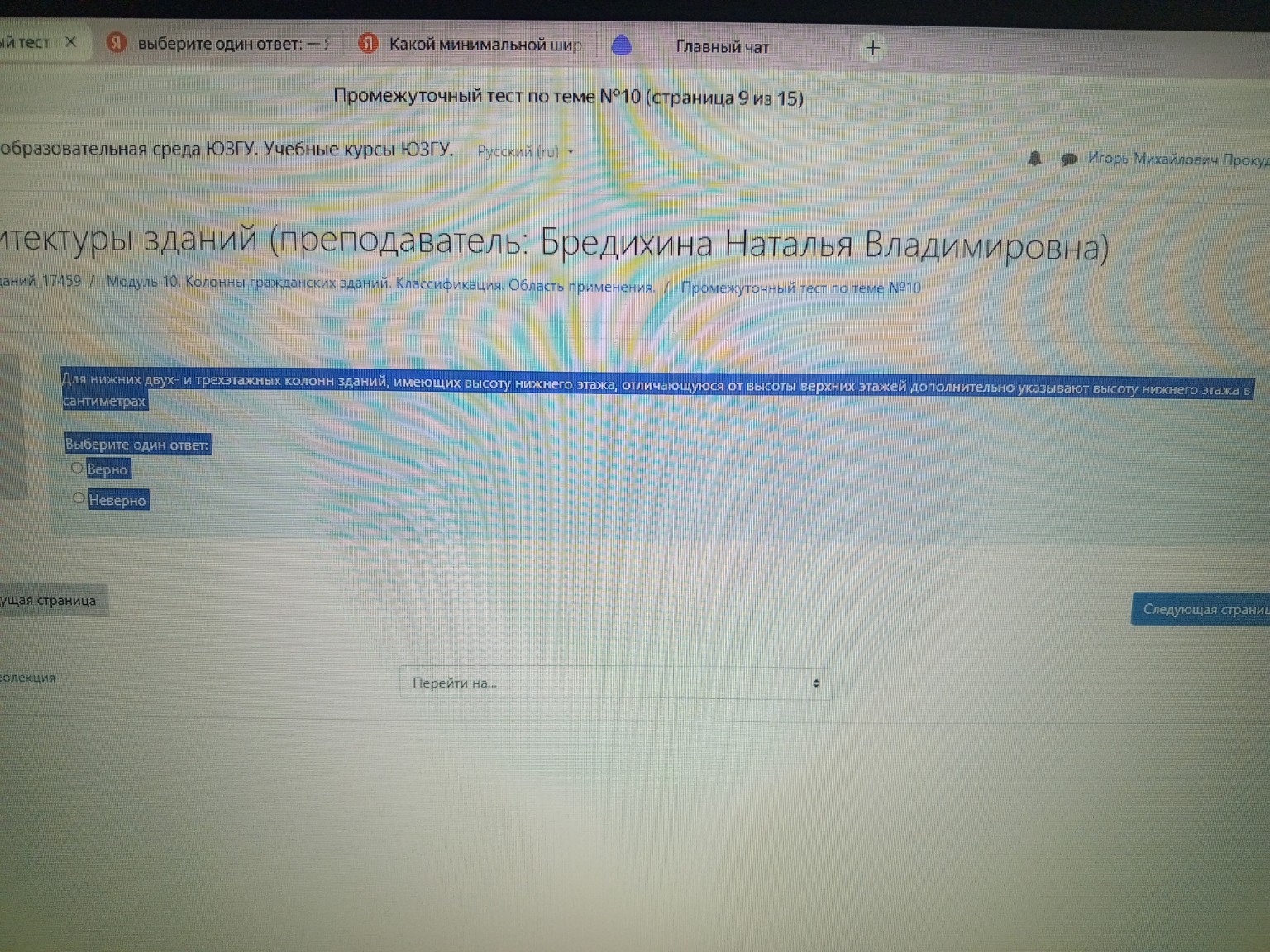 Изображение задачи: