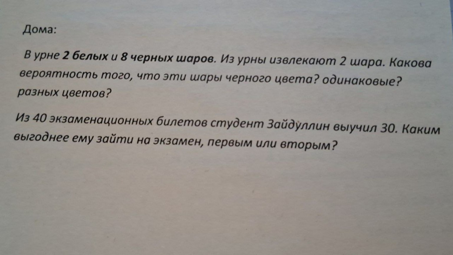 Изображение задачи: реши