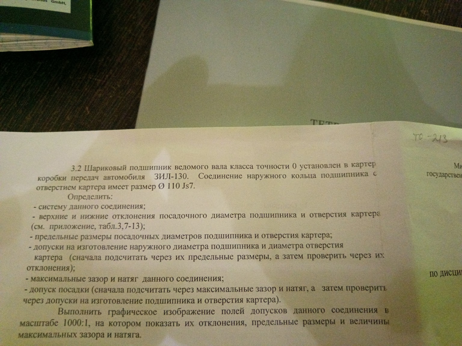 Изображение задачи: