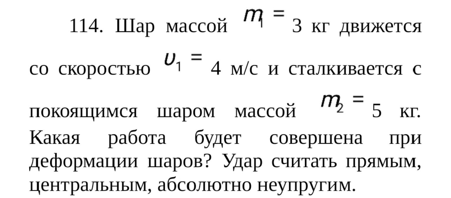 Изображение задачи: 