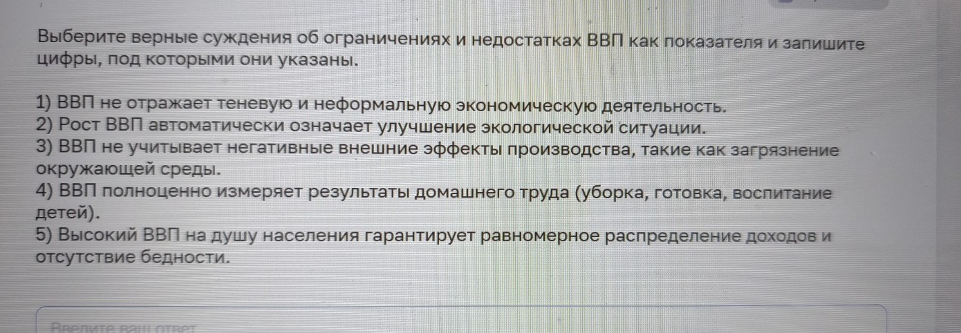 Изображение задачи: Найти правильный ответ Реши задачу: Найти правильн