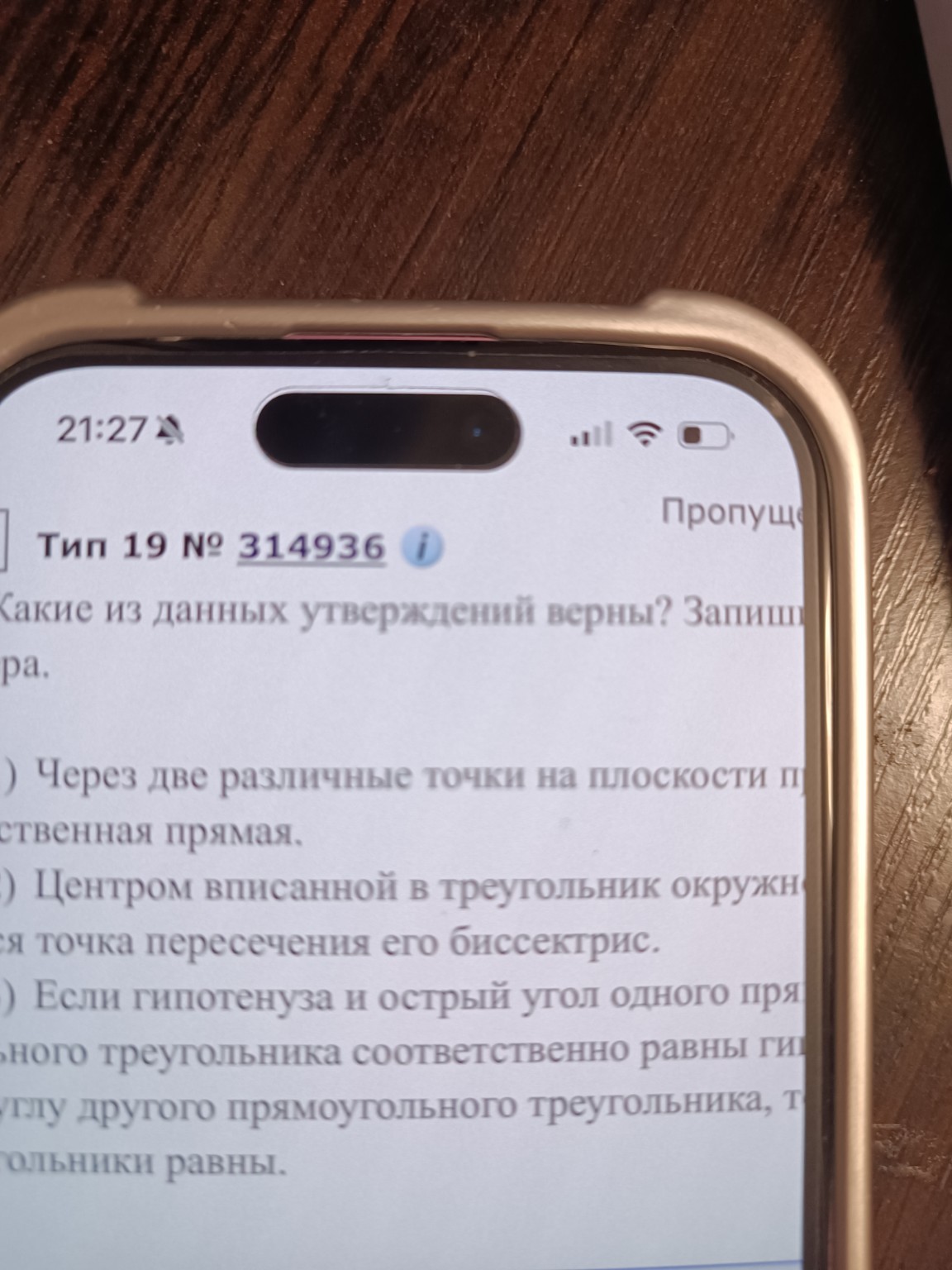 Изображение задачи: 