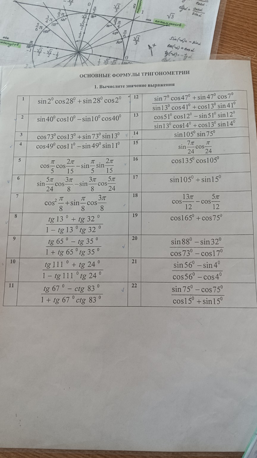 Изображение задачи: Решить