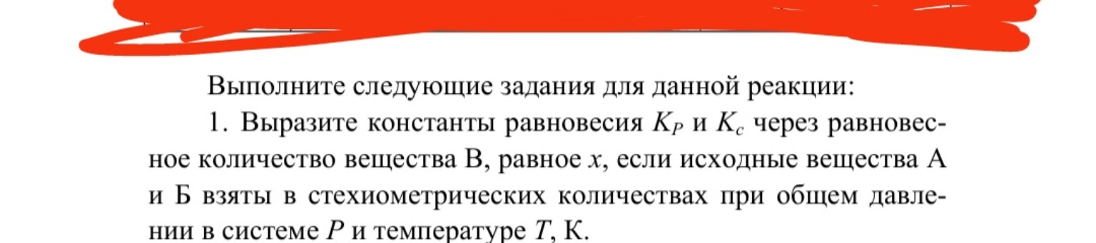 Изображение задачи: А+1/2Б=3В