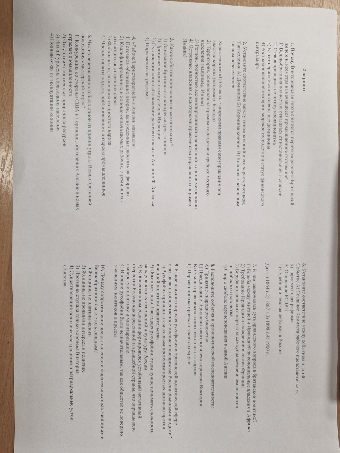 Изображение задачи: