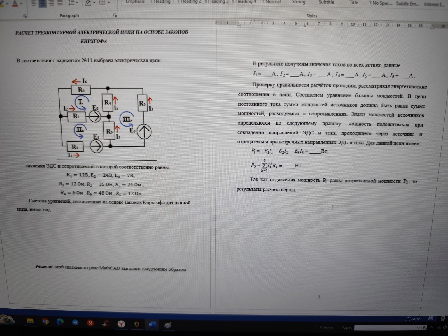 Изображение задачи: 