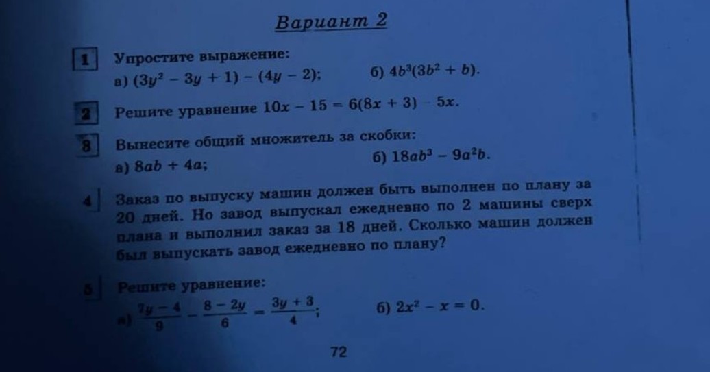 Изображение задачи: 