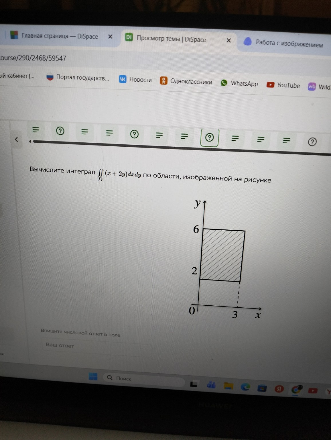 Изображение задачи: 