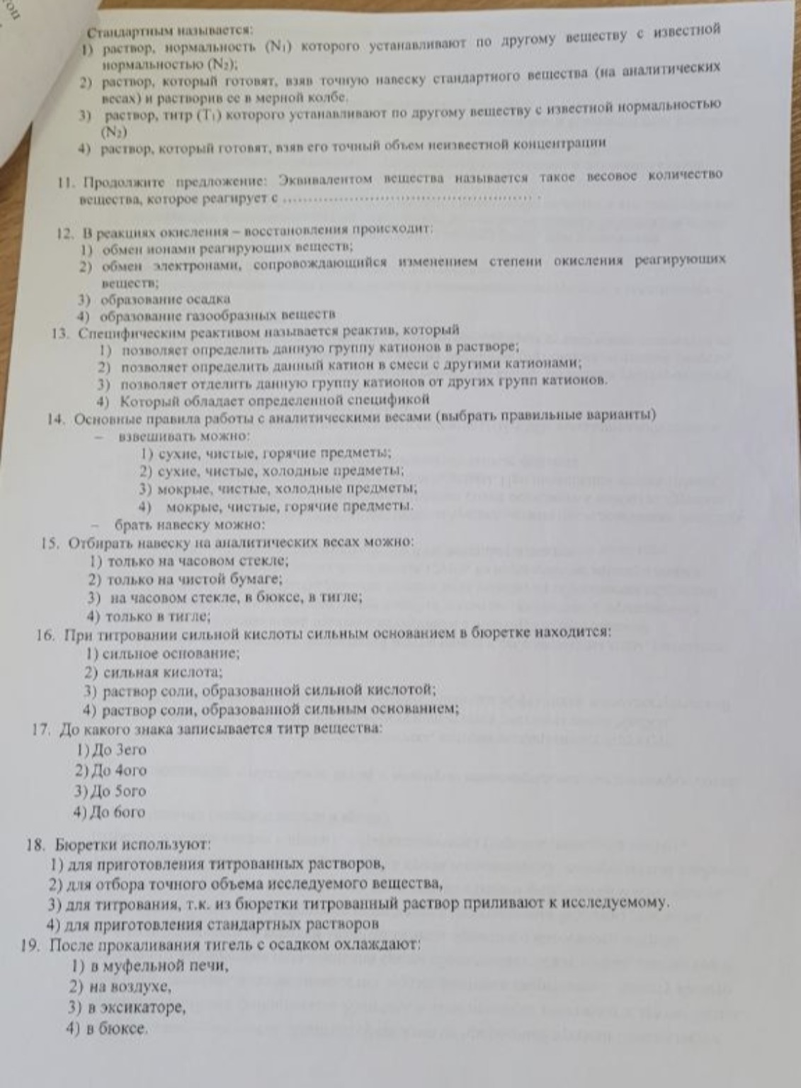 Изображение задачи: Реши тест по фото Реши задачу: Продолжи решение те