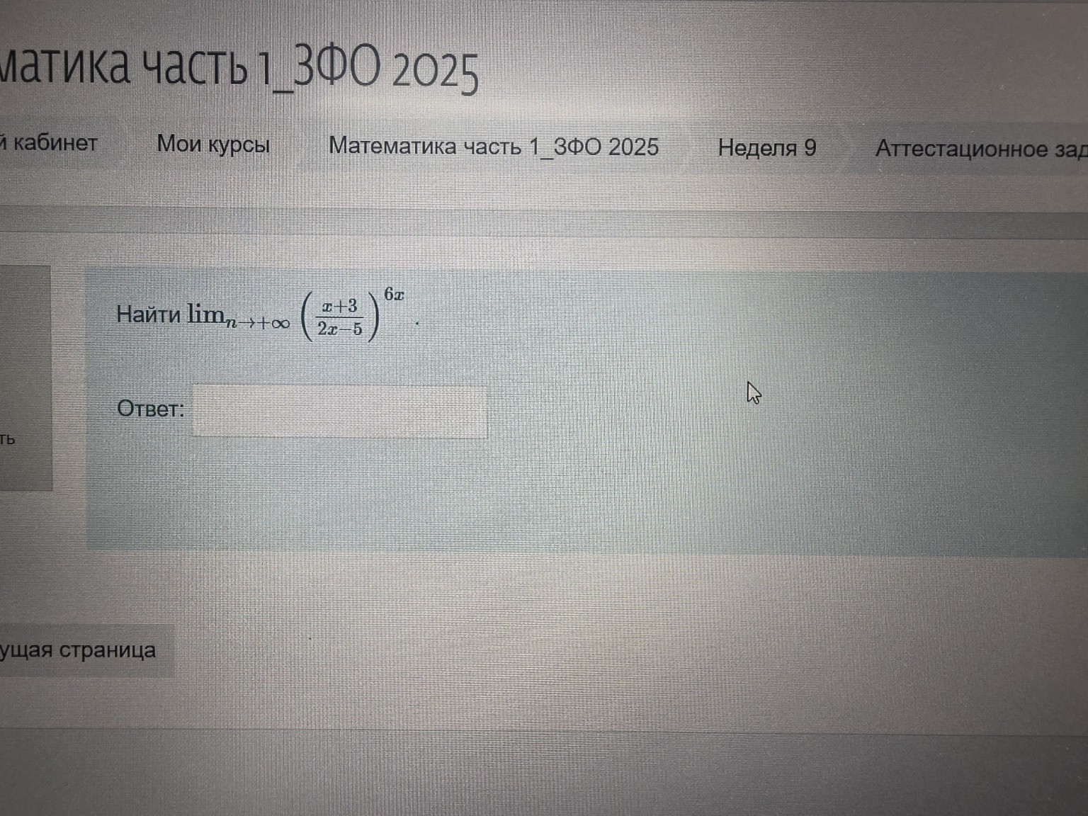 Изображение задачи: 