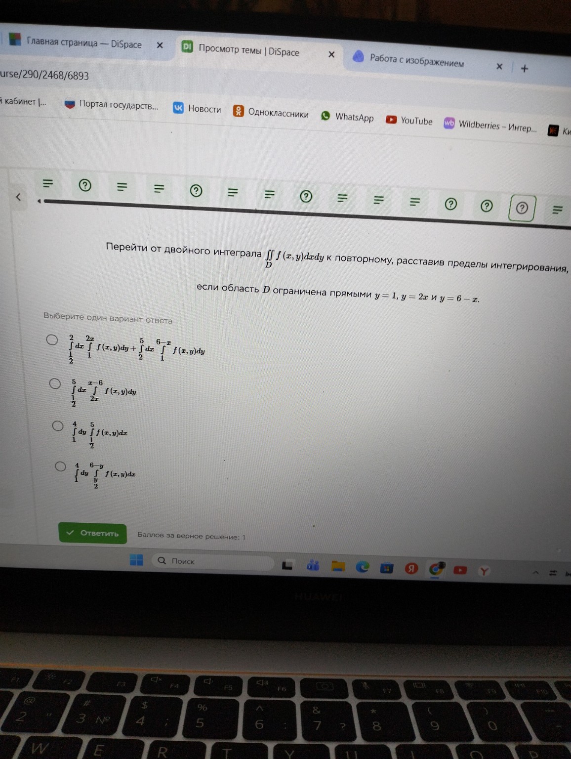 Изображение задачи: 