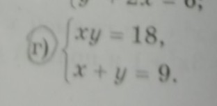 Изображение задачи: Реши  систему 


уравнение способом   подстановки