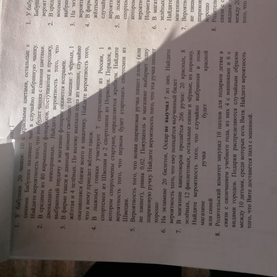 Изображение задачи: 