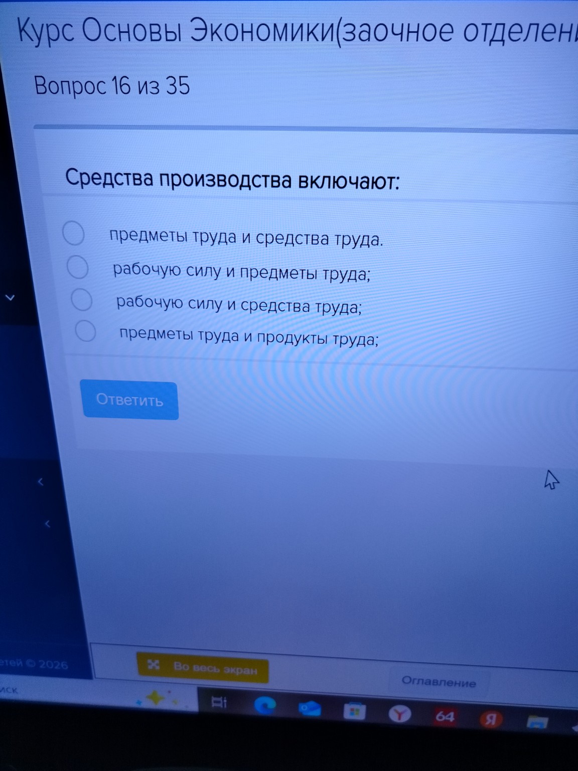 Изображение задачи: