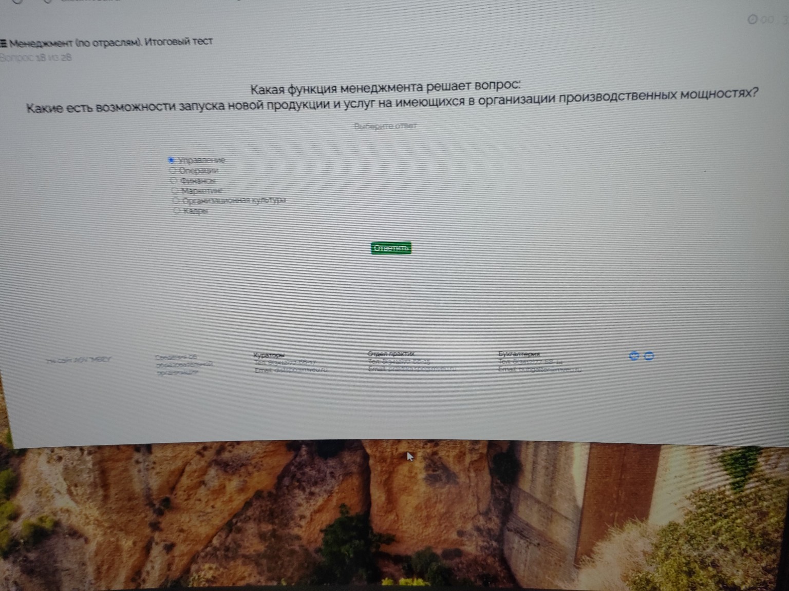 Изображение задачи: 