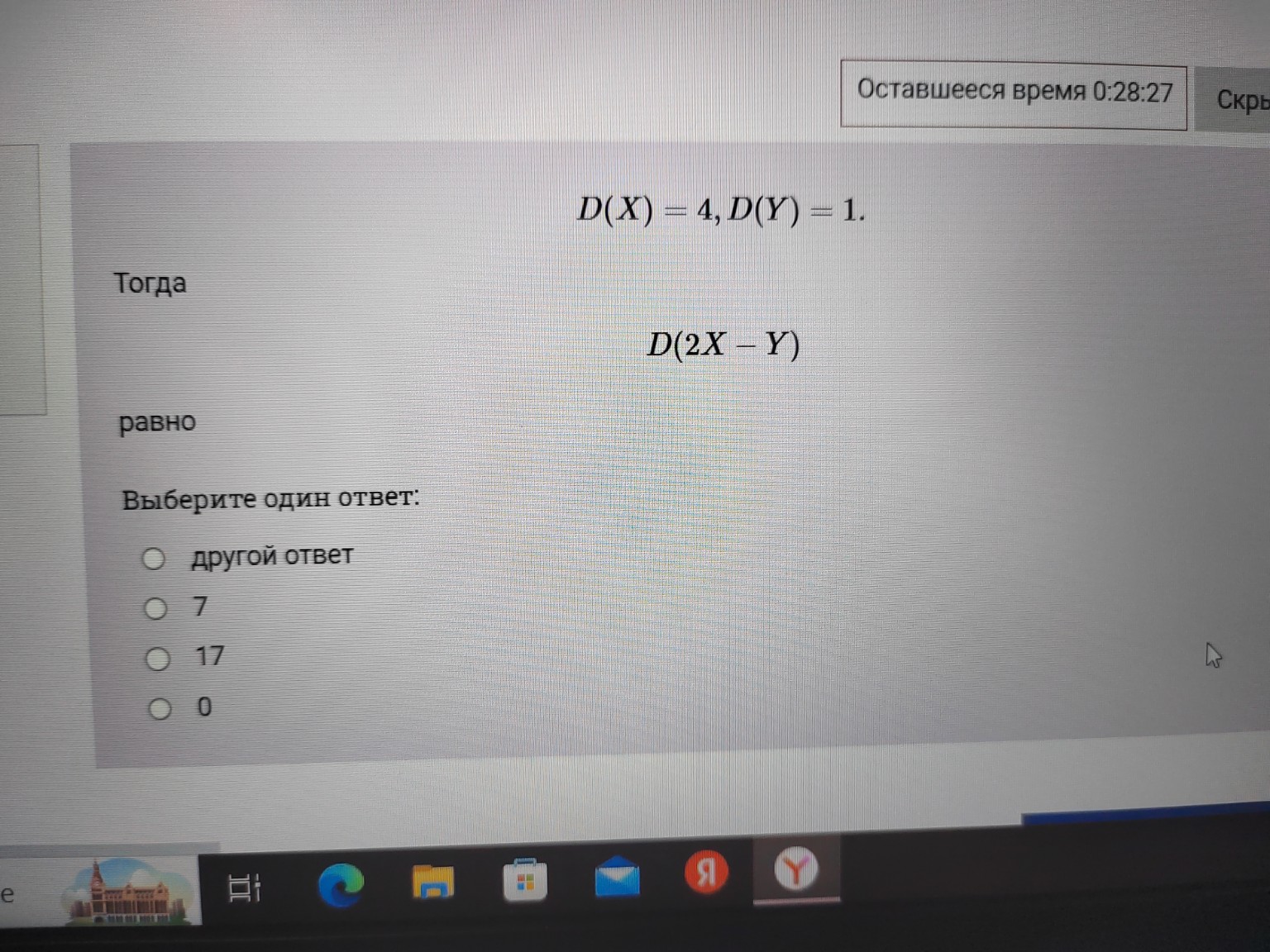 Изображение задачи: 